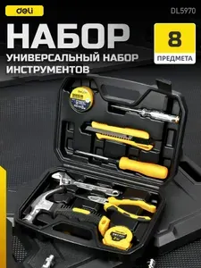 Набор инструментов для дома и ремонта, универсальный ручной комплект (8 шт.)