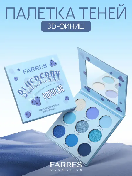 FARRES Тени для век глаз палетка яркие матовые блестящие нюдовые