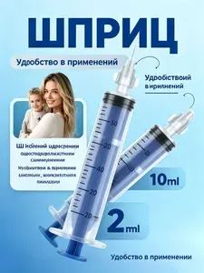 Ирригатор-шприц назальный для промывания носа детский 20мл. 2 шт.
