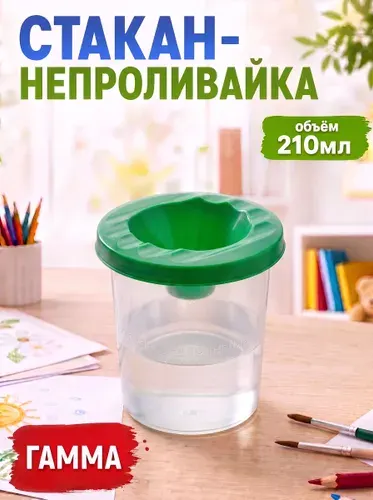 Стакан-непроливайка, зеленая