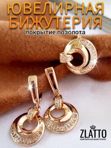 Комплект бижутерии серьги и кольцо