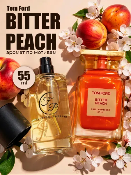 FASHION Porfume Духи стойкие Tom Ford Peach 55 мл