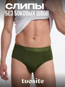 Трусы слипы TUOSITE, 1 шт