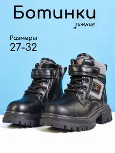 Ботинки Meitesi