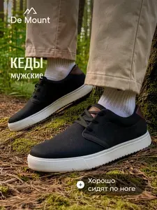 Кеды De Mount