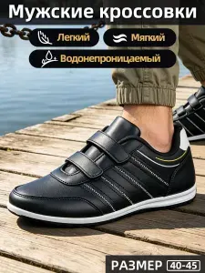 Кроссовки SEEKF