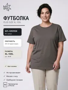 Футболка Mika Star ХБ 1 шт