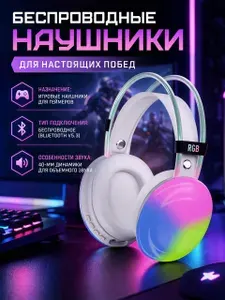 Наушники, белый