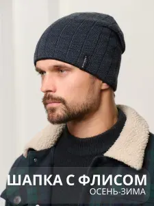 Шапка бини SNEGIN