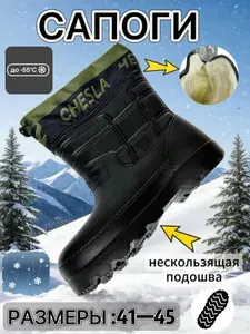 Сапоги резиновые