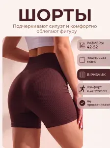 Шорты Стиль и Комфорт