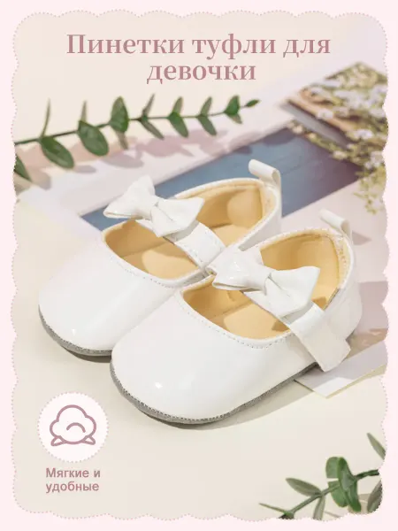 Mgbb Fashion Пинетки туфли для девочки