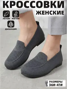 Слипоны GOGC