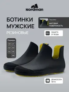 Ботинки челси Nordman