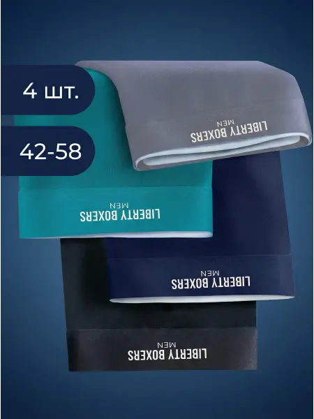 SPORT & FASHION Трусы мужские мягкие