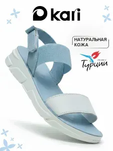 Сандалии Kari для девочки