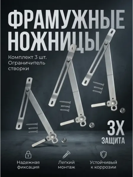 ФурнитураОк Детский замок на окно скрытого типа
