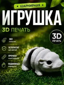 Игрушка бегемот 3d