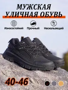 Кроссовки YOUNGS подседневные мужские черные