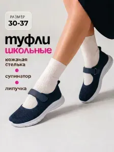 Туфли Капитошка