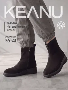 Ботинки KEANU женские зимние