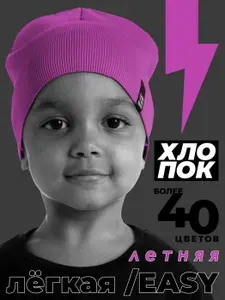 Шапка бини VATAGA, 1 шт