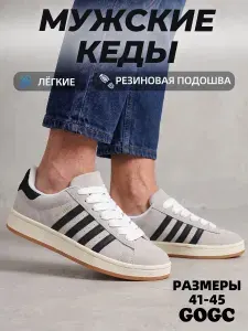 Кроссовки GOGC