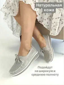 Мокасины Baden