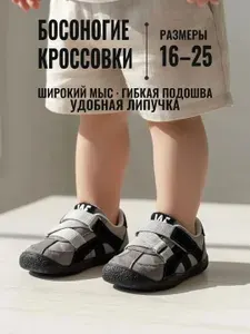 Кроссовки WILDFOOT