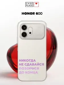 Чехол на Хонор 600