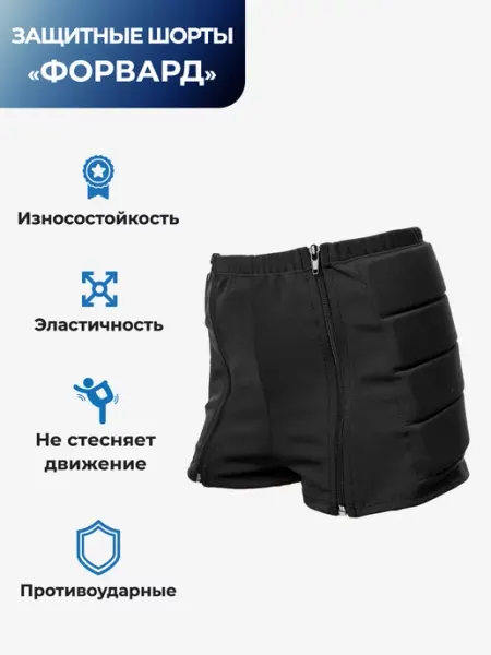 ПРОСТАЙЛ Защитные шорты для занятий спортом