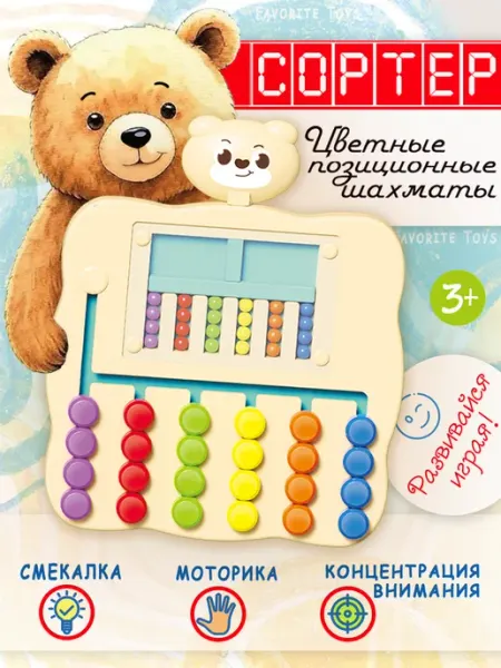 Favorite Toys Сортер Монтессори игрушки