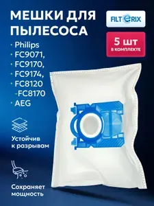 Мешки для пылесоса Philips FC9071, FC9170, FC9174, FC8120-FC8170 - 5 шт, пылесборник для Филипс