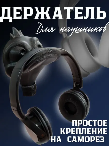 FDMLab Держатель для наушников настенный