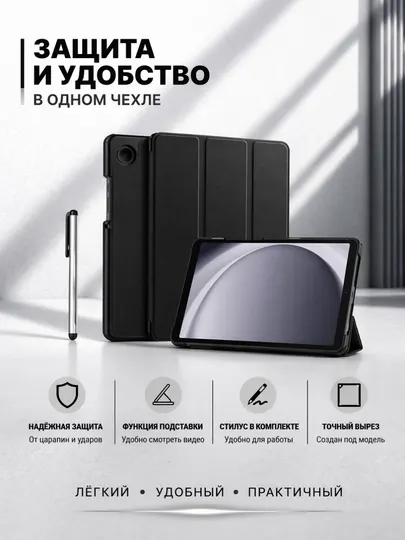 Чехол для планшета Samsung Galaxy Tab S7/ S7+/ S7 FE/ S8/ S8+/ S9/ S9 FE/ S9+/ S9 FE+