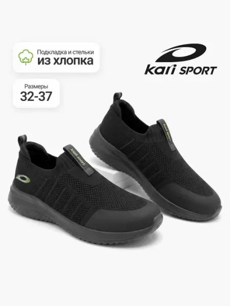 Спортивные кроссовки слипоны подростковые Kari