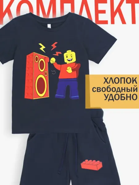 Костюм футболка шорты Параллели