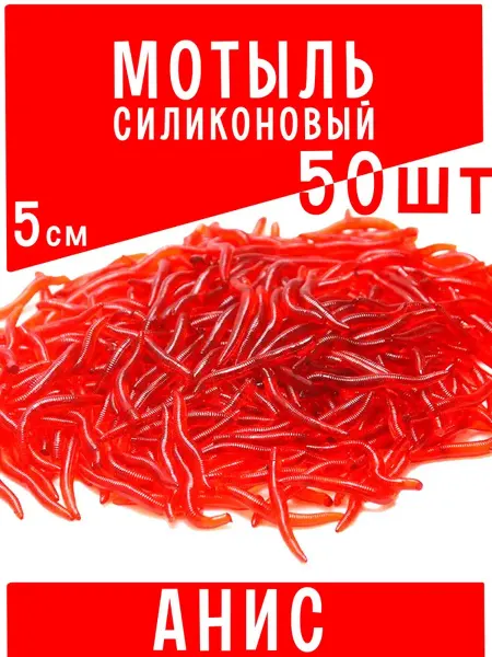 Съедобная силиконовая искусственная приманка с запахом