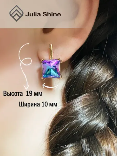 Серьги 127 квадрат фиолетово-голубой 1Х1 JuliaShine