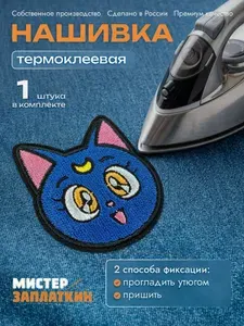 Нашивка на одежду Кошка - термонаклейка, заплатка