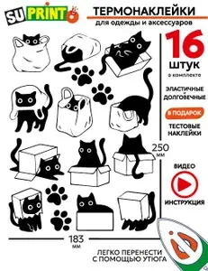 Термонаклейка на одежду и куртку, заплатка термоклеевая