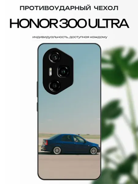 Чехол на Honor 300 Ultra рено логан x-hop