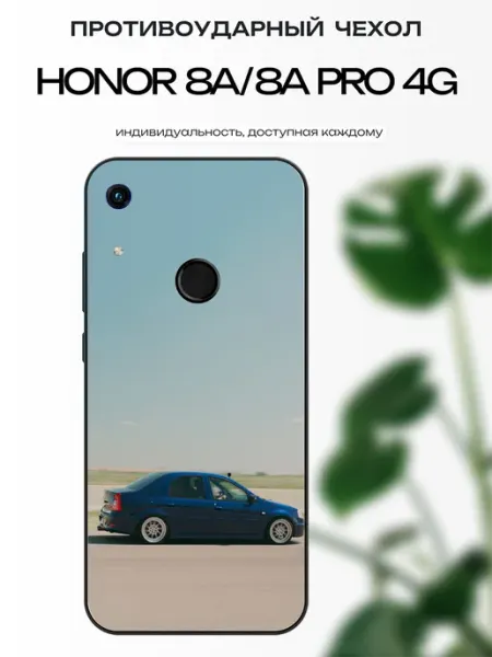 Чехол на Honor 8A рено логан x-hop