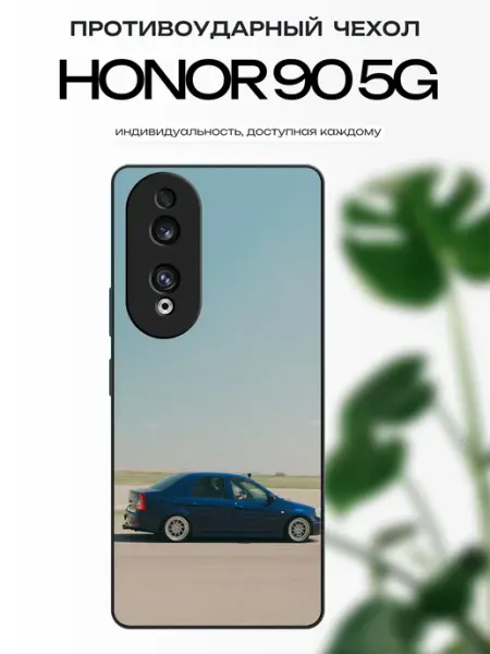 Чехол на Honor 90 рено логан x-hop