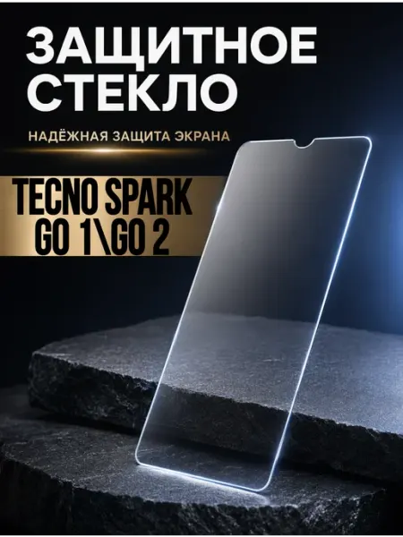 Защитное стекло Tecno spark Go 1 Go 2. 3шт 9D glass