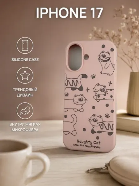 Чехол на Iphone 17 с котиками Apple