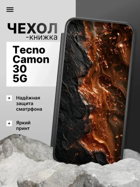 Чехол-книжка для Tecno Camon 30 5G 2Case
