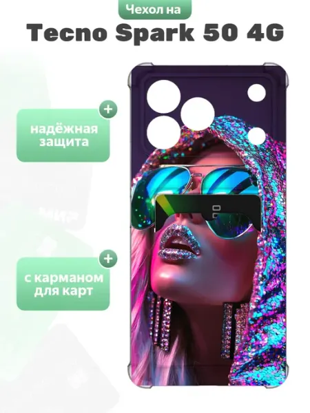 Чехол с отделом для карт для Tecno Spark 50 4G SuperPrint