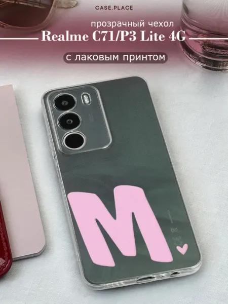 Чехол на C71 P3 Lite 4G с буквой Realme