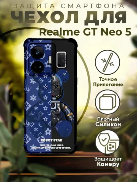Чехол на REALME GT NEO 5 силиконовый с принтом Robot Bear PRINTberries